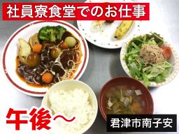 株式会社テェイスト・ライフ　新大和田クラブ