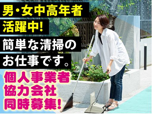 （株）オールクリーン