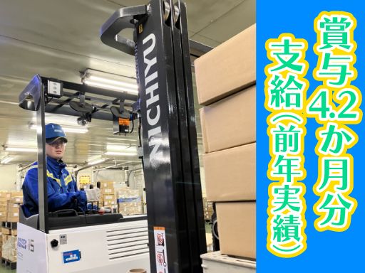 株式会社ランテック　埼玉支店
