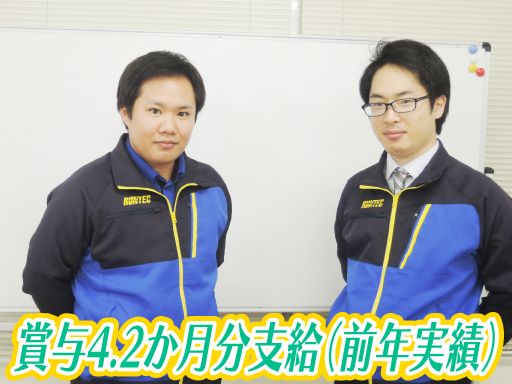 株式会社ランテック　埼玉支店