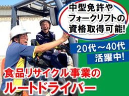 株式会社　トワード　リサイクルプラント