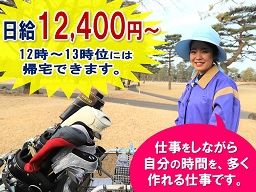 狭山ゴルフ・クラブ