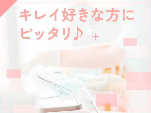 株式会社　関東日栄　成増営業所