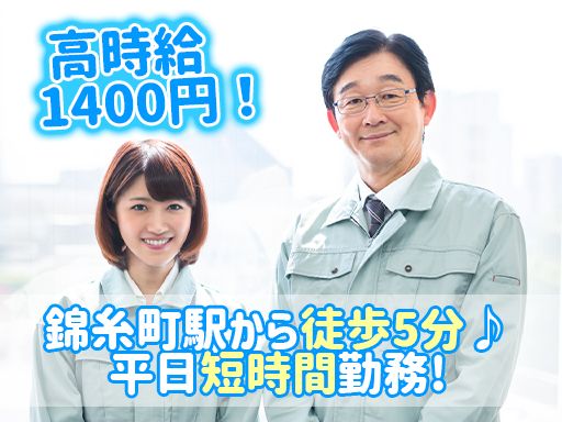 株式会社　エイコー　［ビルメンテナンス］