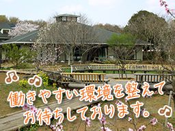医療法人社団柏水会　介護老人保健施設 ケアホーム白井
