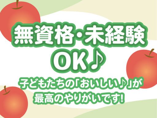 埼玉県立児童養護施設いわつき・埼玉県社会福祉事業団いわつき乳児院