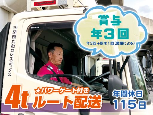 株式会社 関西丸和ロジスティクス　KS共同事業所