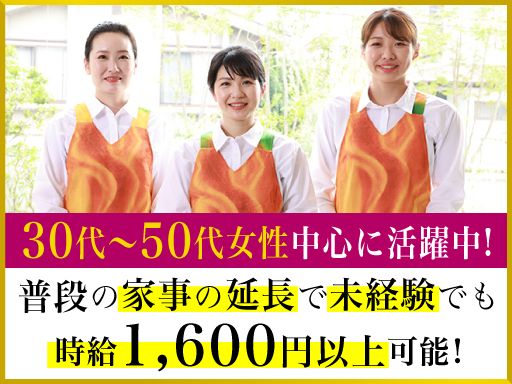 ミニメイド・サービス株式会社