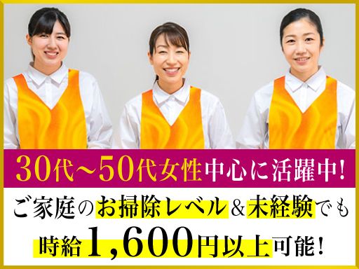 ミニメイド・サービス株式会社
