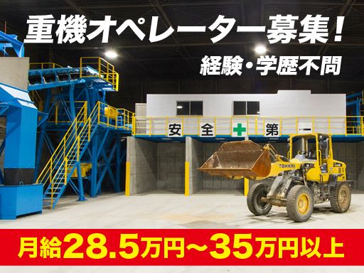 東海環境株式会社