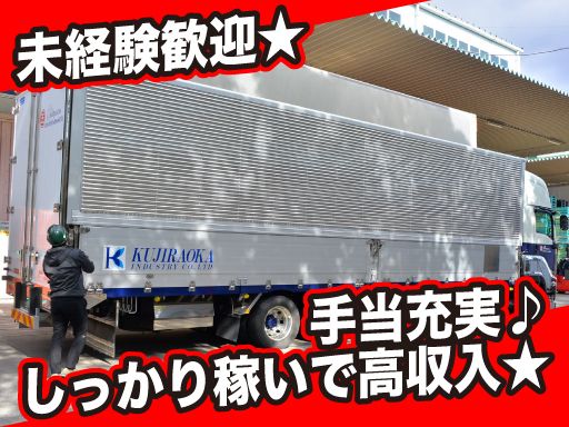 有限会社 押山運送店