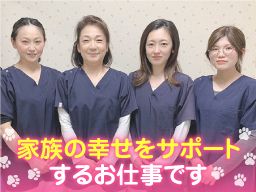 富澤動物病院