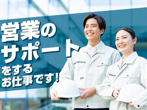 株式会社　エコライン　八街営業所