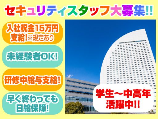 シンテイトラスト株式会社　横浜支社