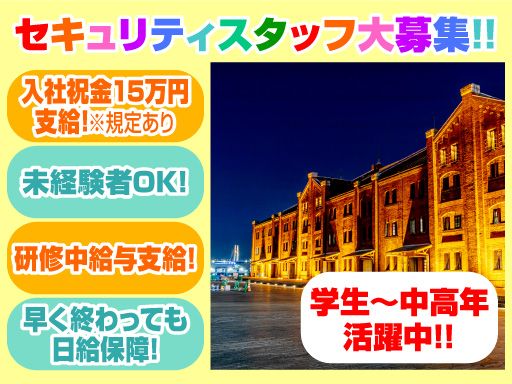 シンテイトラスト株式会社　横浜支社