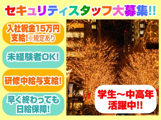 シンテイトラスト株式会社　横浜支社
