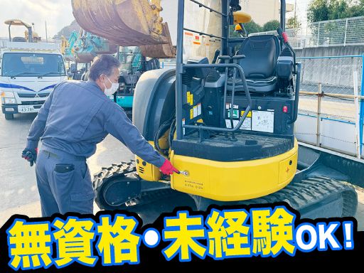株式会社　川藤レンタル