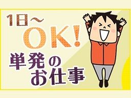 株式会社　フルキャスト　千葉茨城支社　千葉営業部/BJ1201D-2b