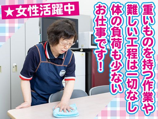 株式会社　貿易ビルサービス