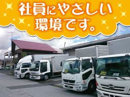 株式会社　ネクスト物流