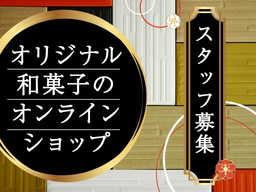 株式会社HIGASHIYA