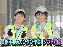 花王ロジスティクス株式会社　八王子センター