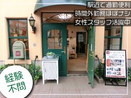 ガーデンスタジオ 株式会社/【外構・エクステリアプランナー】未経験歓迎◆経験者優遇◆女性活躍中