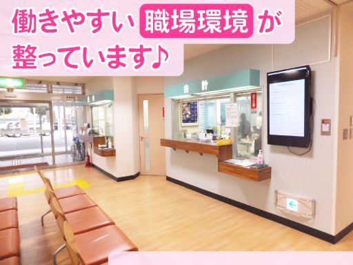 医療法人　丹沢病院