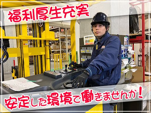 トナミ運輸株式会社