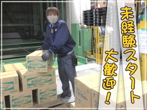 トナミ運輸株式会社　久喜流通センター／浦和流通センター