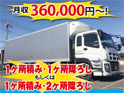 田口運送（株）　狭山営業所