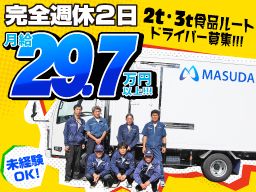 株式会社マスダ運輸