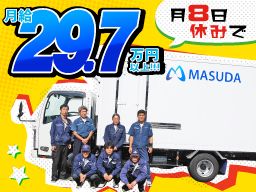 株式会社マスダ運輸