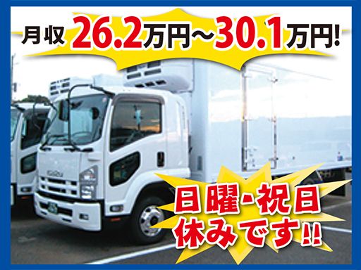 田口運送（株）　狭山営業所
