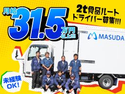 株式会社マスダ運輸