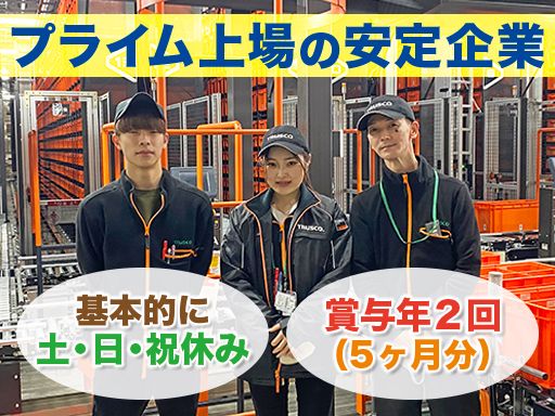 トラスコ中山株式会社　プラネット神戸