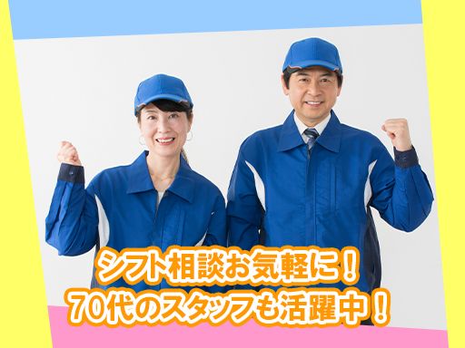 株式会社　ビルシステム　埼玉支店