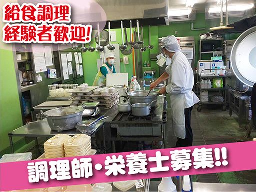 社会福祉法人　皆の郷　川越いもの子作業所
