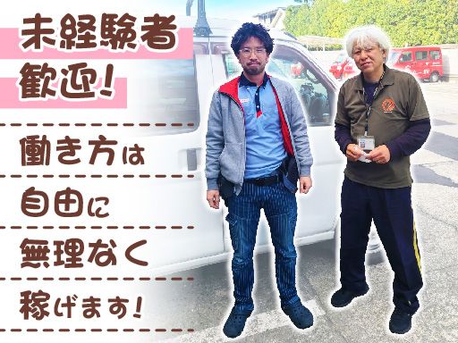 エグレン株式会社