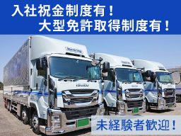 株式会社シャチライン