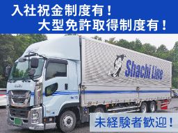 株式会社シャチライン