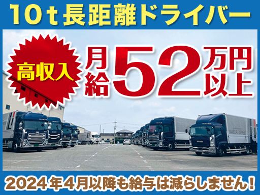 株式会社竹田　北関東営業所