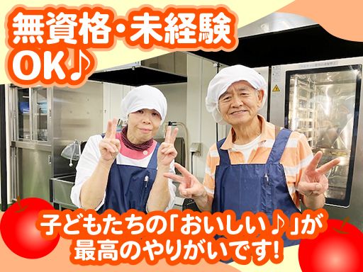 埼玉県立児童養護施設いわつき・埼玉県社会福祉事業団いわつき乳児院