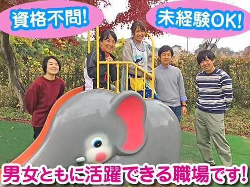 埼玉県立児童養護施設 いわつき