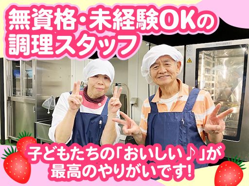 埼玉県立児童養護施設いわつき・埼玉県社会福祉事業団いわつき乳児院