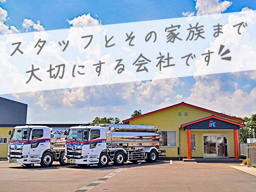 IKトランス有限会社