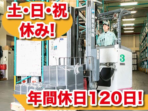 藤栄運輸株式会社