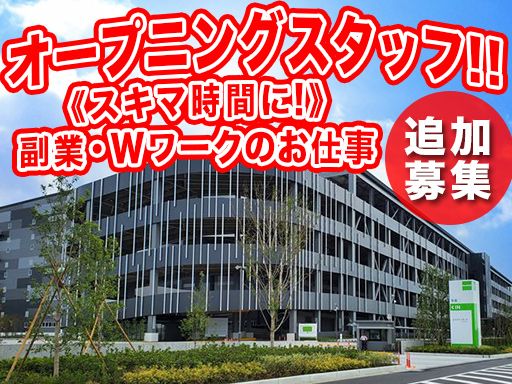 柏センコー運輸株式会社　常総PD営業所