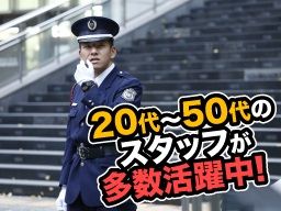 株式会社 全日警　静岡支社