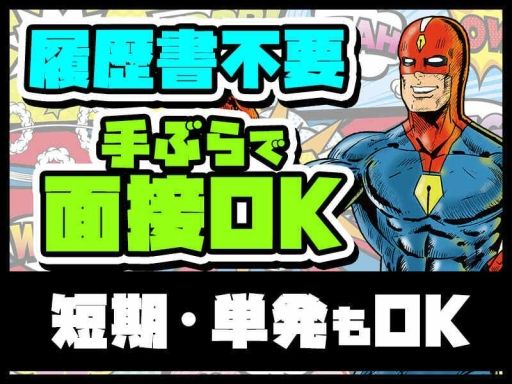 エースパワー株式会社　池袋本社